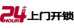 福绵市极速锁行 - 福绵极速开锁行